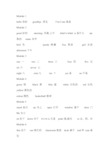 小学新标准英语第1-12册单词表(一年级起点)