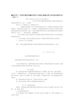 《河南交通投资集团有限公司高速公路建设项目创优基金管理办法(试行)》收集资料