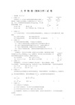 (刚体力学)试题