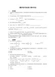 西南交通大学数字信号处理期中大作业_2016