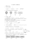 初三数学第一次模拟考试