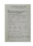 江西省重点中学协作体2020届高三第一次联考数学(理)试题含答案