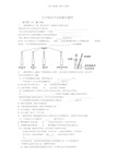 最新九年级化学实验题专题四