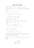 九年级数学下册《解直角三角形》典型例题(含答案)