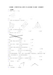 《易错题》小学数学四年级上册第三单元角的度量 单元检测(含答案解析)