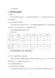 康露公司投资估算