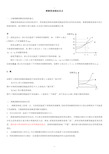 初三化学溶解度曲线知识点及习题