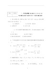 工程数学试卷及答案