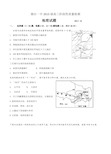 山东省烟台一中2018届高三12月月考地理试卷(含答案解析)