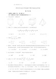 2018北京中考数学试题(含答案及解析版)