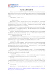 企业精细化管理论文：浅析企业精细化管理