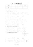 北京市海淀区高三(上)期中数学试卷含答案