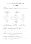 2011年—2017年新课标全国卷1文科数学分类汇编—12.程序框图