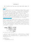 电化学去毛刺工艺