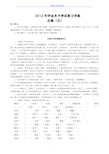 高中语文必修五学业水平考试复习学案