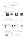 初三化学第一次月考试卷及答案