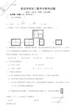 最新中考数学试题及答案