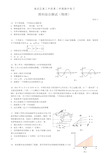 2018年北京海淀高三一模理综物理试题及答案