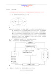 最新《地理教学论》答案