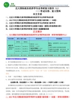 国政经考研-2017年北大国际政治经济学专业考研指导