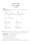 高中物理机械振动机械波习题含答案解析