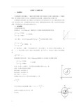 高中数学参数方程知识点大全-参数方程高中