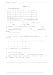 部编版语文五年级语文下册我爱你汉字同步练习题(word版有答案)