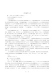 三湾改编学习心得