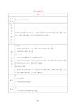 湖南省九年级化学上册第2章空气物质的构成2.1空气的成分第2课时教案新版粤教版