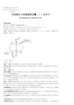 单硝酸异山梨酯缓释胶囊(Ⅰ)说明书