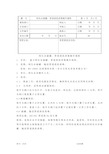 纯化水储罐、管道清洗消毒操作规程.