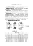 角接触球轴承安装尺寸