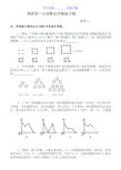 初二数学应用题训练