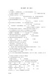 2020年最新版技能大赛钳工考试题库与答案