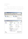 windows server 2008双机集群搭建