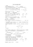 工程力学试题及答案