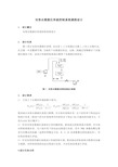 双容水箱液位串级控制系统课程设计