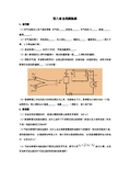 工程热力学第三版电子教案第8章自我测验题