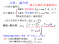 大学物理上电磁感应1华科