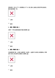 融合教育知识竞赛题目及答案 92分