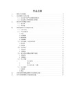 麦当劳与肯德基企业文化建设的比较(完整版)