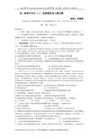 高二级哲学常识(上)最新期末复习测试题