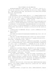 鲁迅文学呐喊读书心得6篇_呐喊读后感