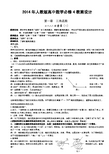 2014年人教版高中数学必修4教案设计(全套)