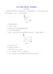 中考化学专题复习题型突破：曲线图像题练习