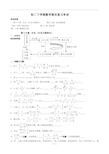 人教版初二下学期数学期中复习串讲及练习题