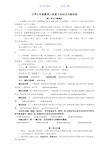 最新人教版小学五年级数学上册知识点归纳总结全