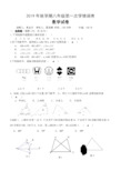 滨海县第一初级中学2018-2019年八年级上第一次月考数学试题