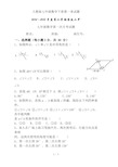 人教版七年级数学下册第一章试题