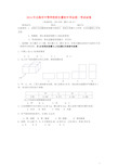 广西北海市中考数学真题试题(含答案)